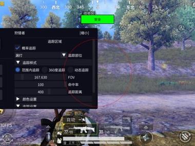 pubg挂+锁头+透视+锁血 - 吃鸡实战一条龙辅助